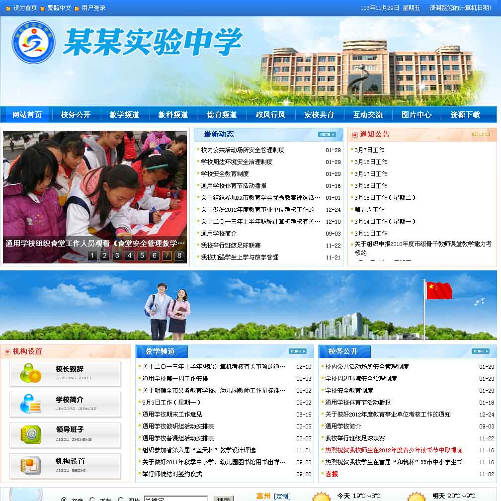 ͨ�ÌWУ�W(w��ng)վ