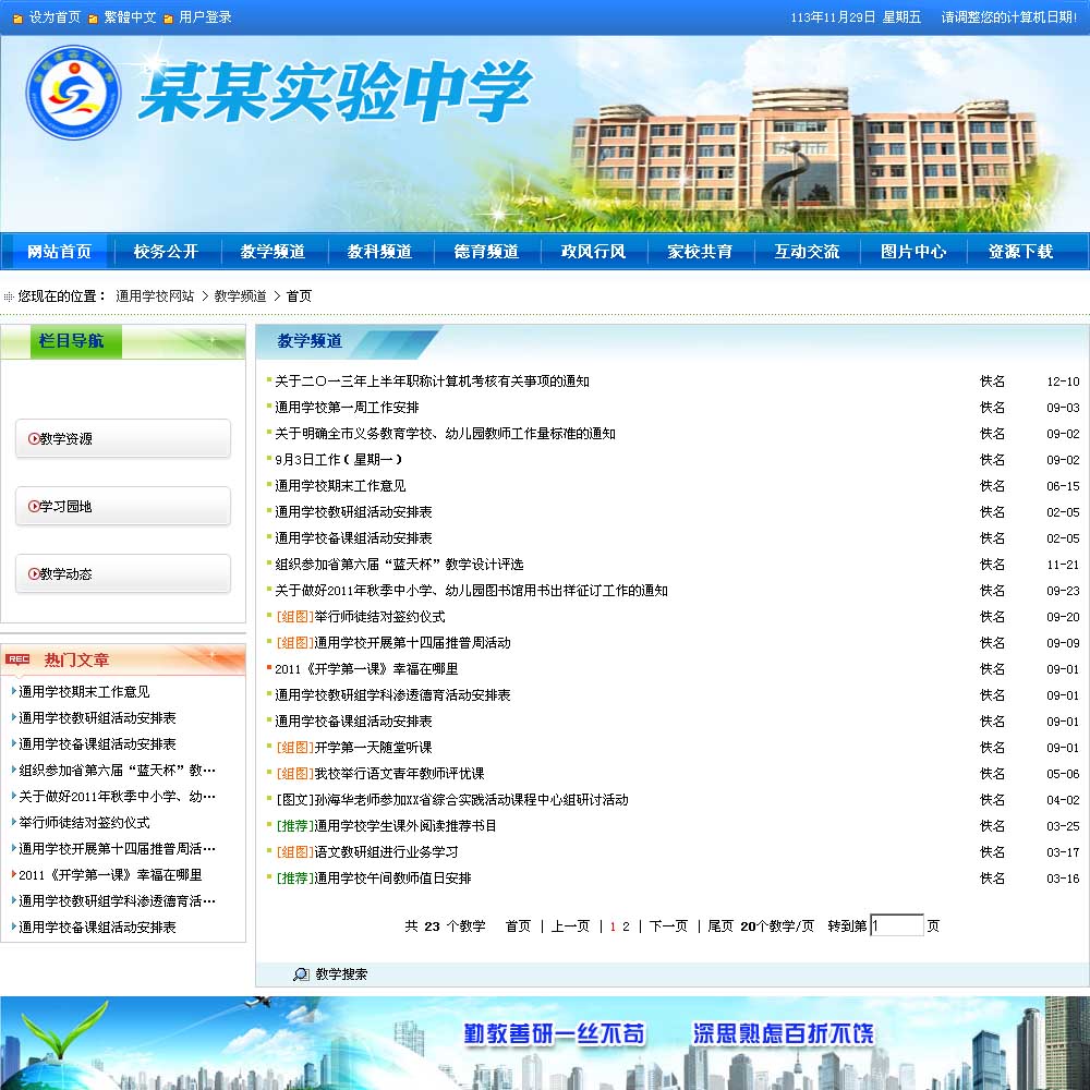 ͨ�ÌWУ�W(w��ng)վ