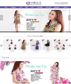 �W��Ů���̳ǹپW���V�ݼ���Ʒ�M���ڼ��F���޹�˾��